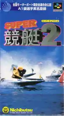 Super Kyoutei 2 (Japan)